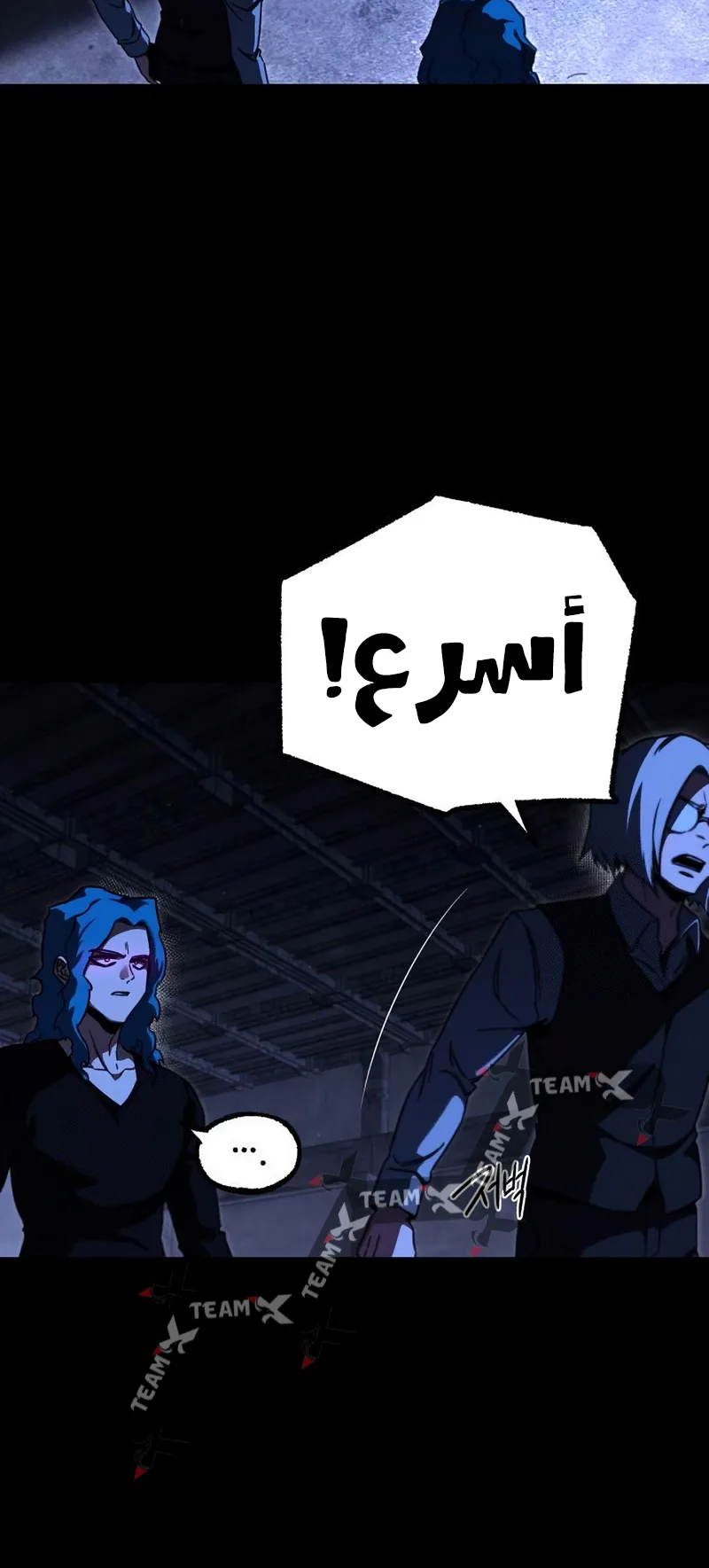 I Took Over the Academy With a Single Sashimi Knife الفصل 70 صفحة 75