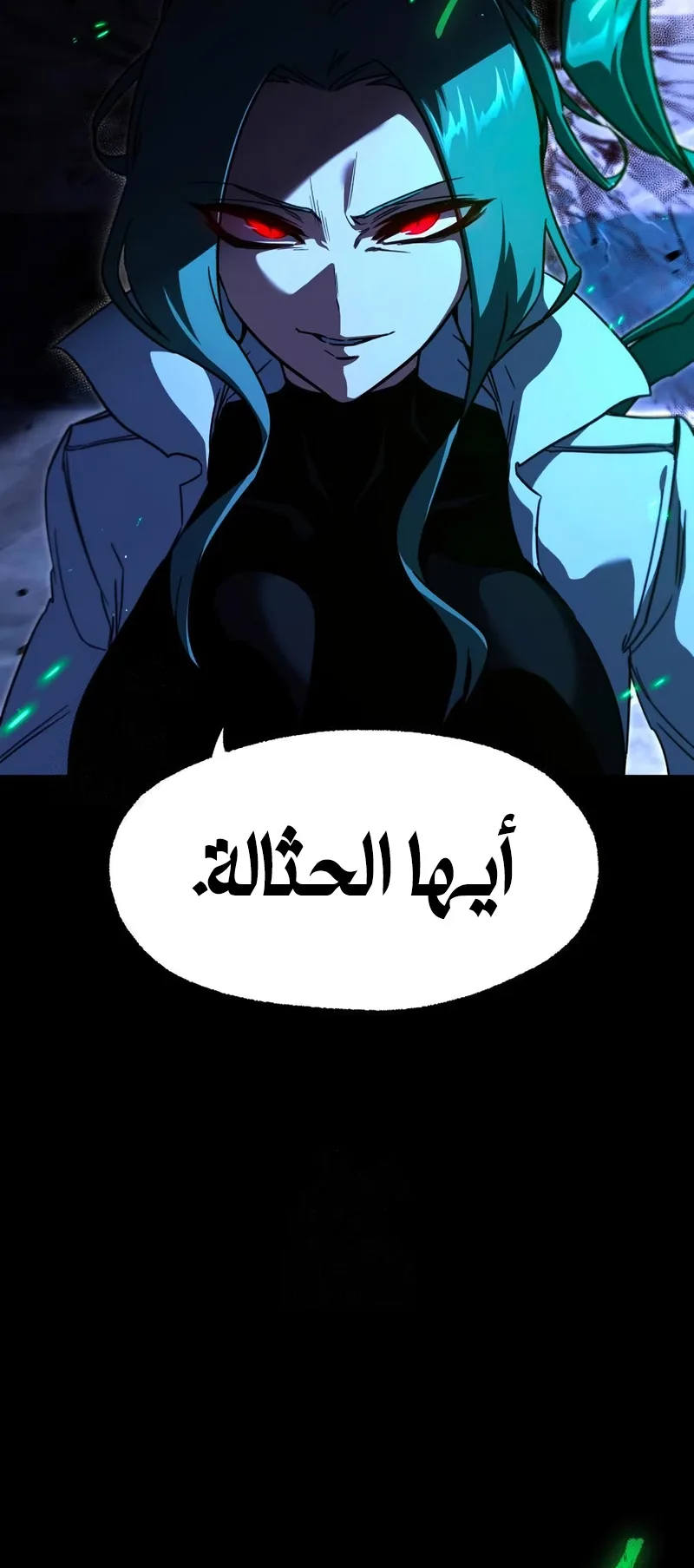 I Took Over the Academy With a Single Sashimi Knife الفصل 70 صفحة 84