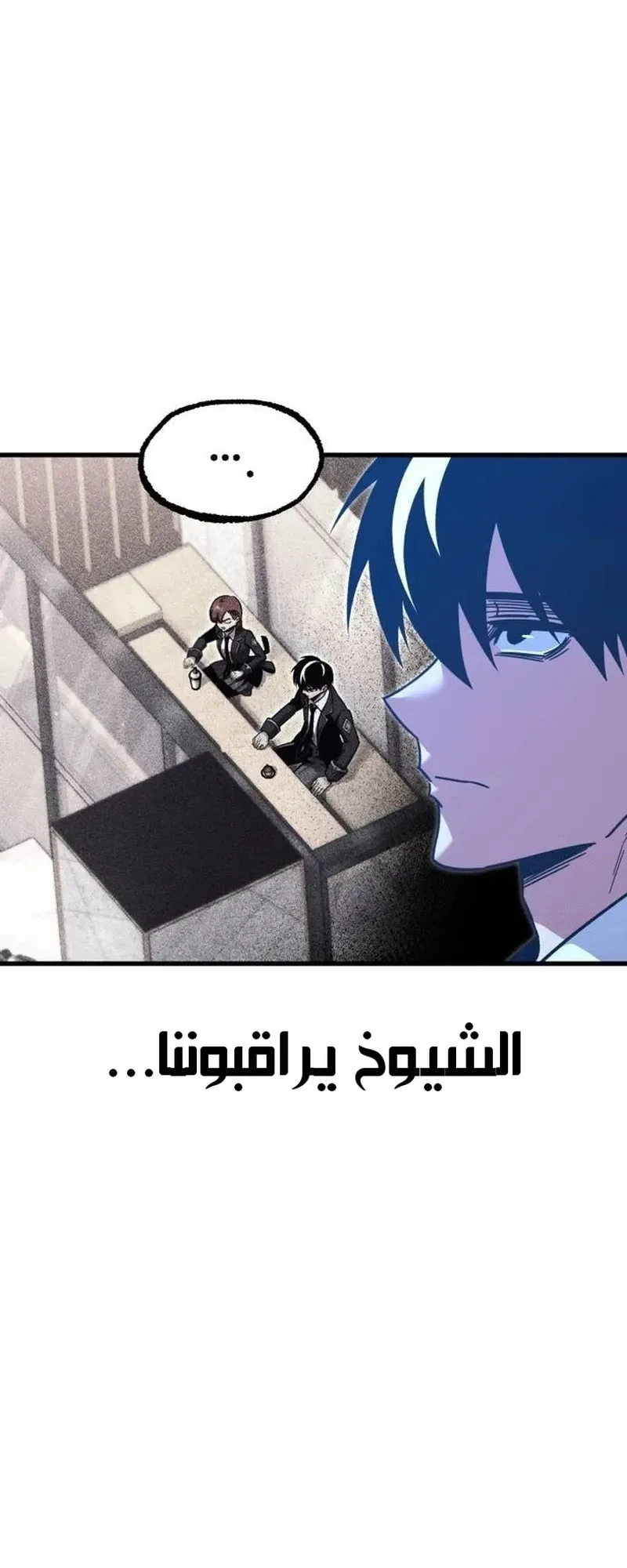 I Took Over the Academy With a Single Sashimi Knife الفصل 29 صفحة 8