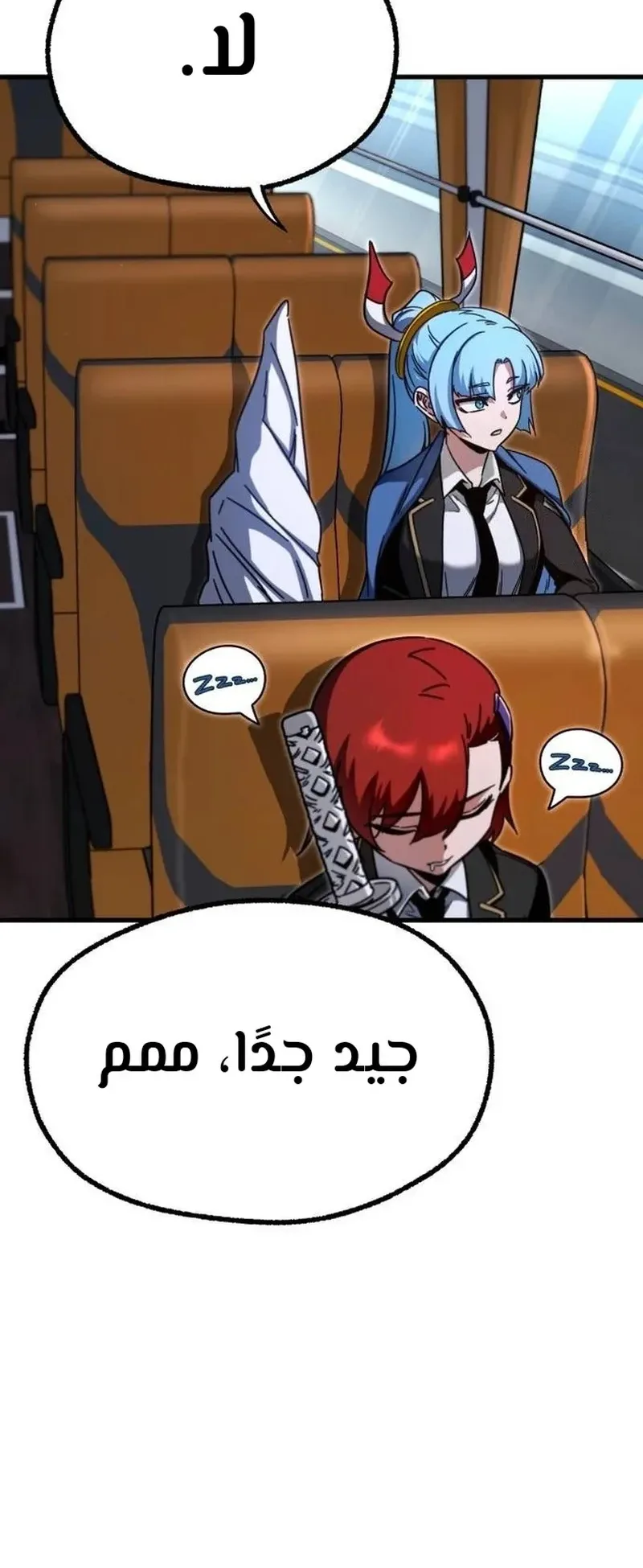 I Took Over the Academy With a Single Sashimi Knife الفصل 29 صفحة 12