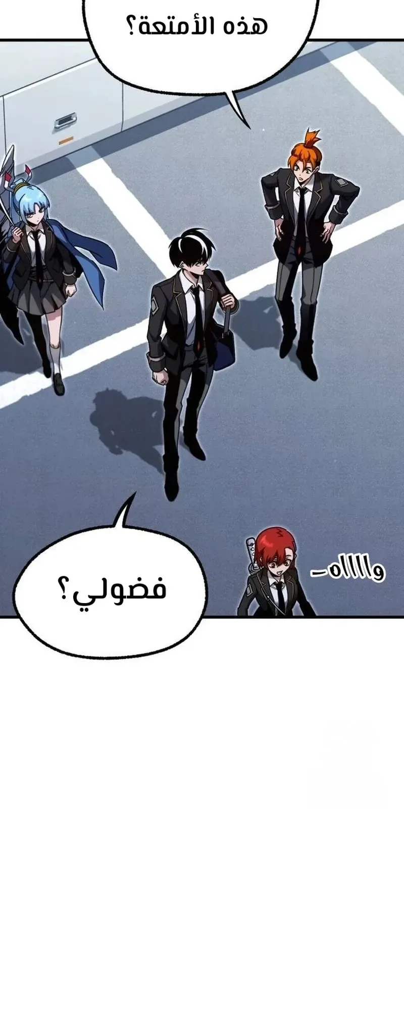 I Took Over the Academy With a Single Sashimi Knife الفصل 29 صفحة 20