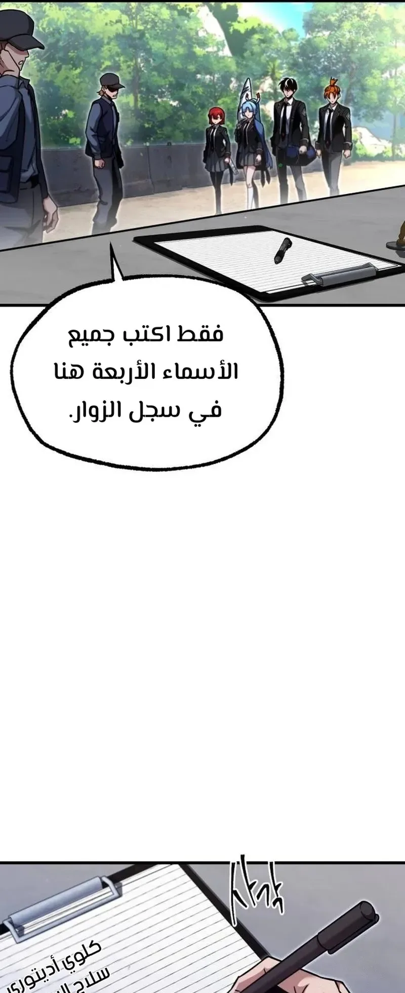 I Took Over the Academy With a Single Sashimi Knife الفصل 29 صفحة 31