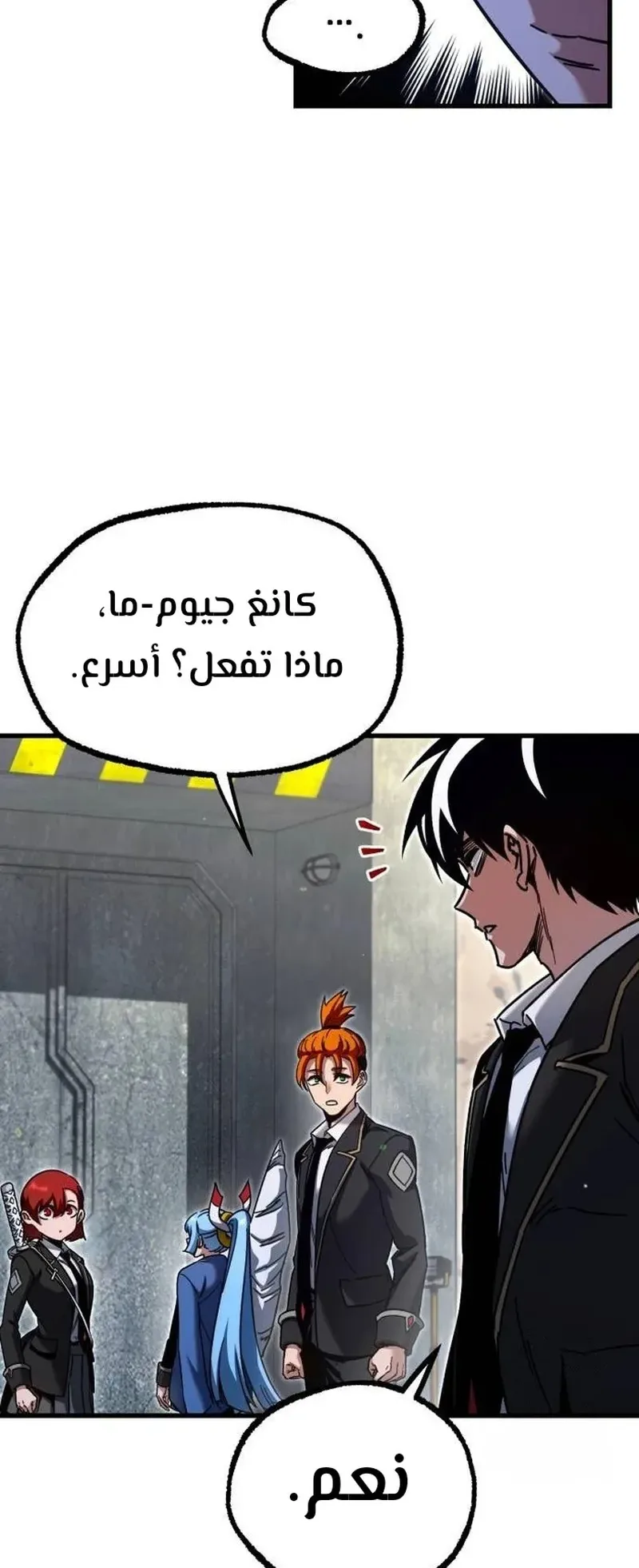 I Took Over the Academy With a Single Sashimi Knife الفصل 29 صفحة 33
