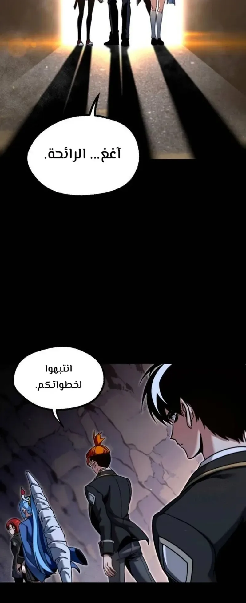 I Took Over the Academy With a Single Sashimi Knife الفصل 29 صفحة 35