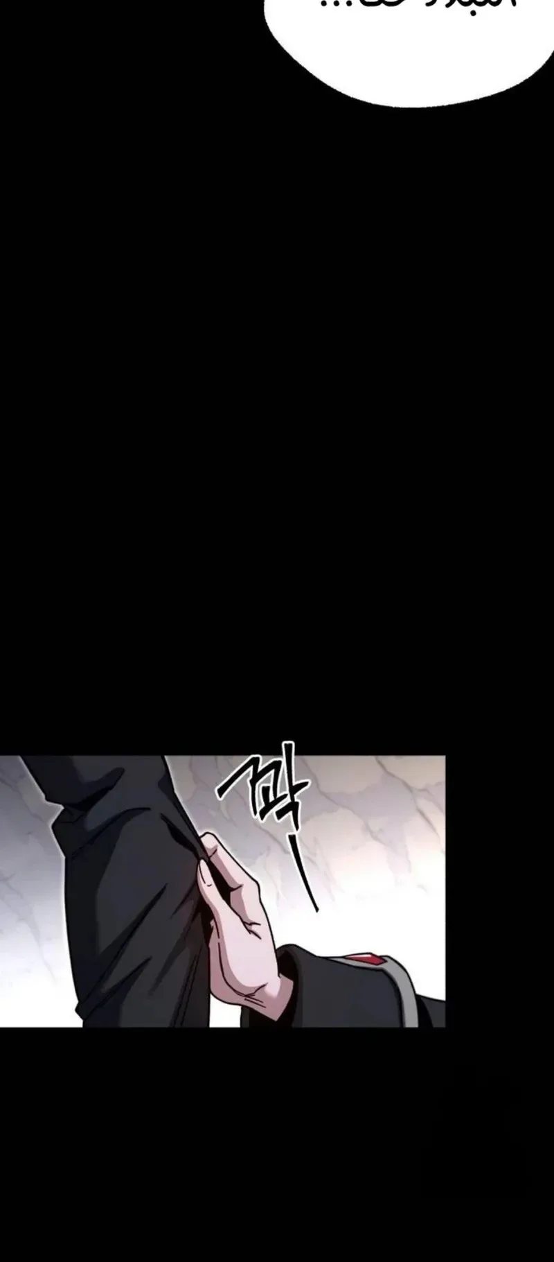 I Took Over the Academy With a Single Sashimi Knife الفصل 29 صفحة 40
