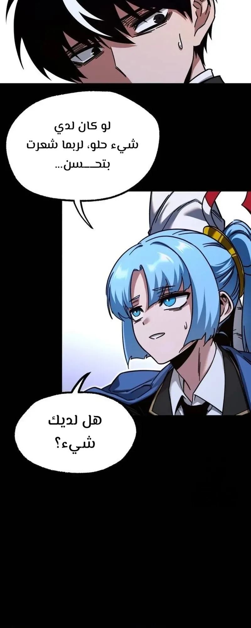 I Took Over the Academy With a Single Sashimi Knife الفصل 29 صفحة 42
