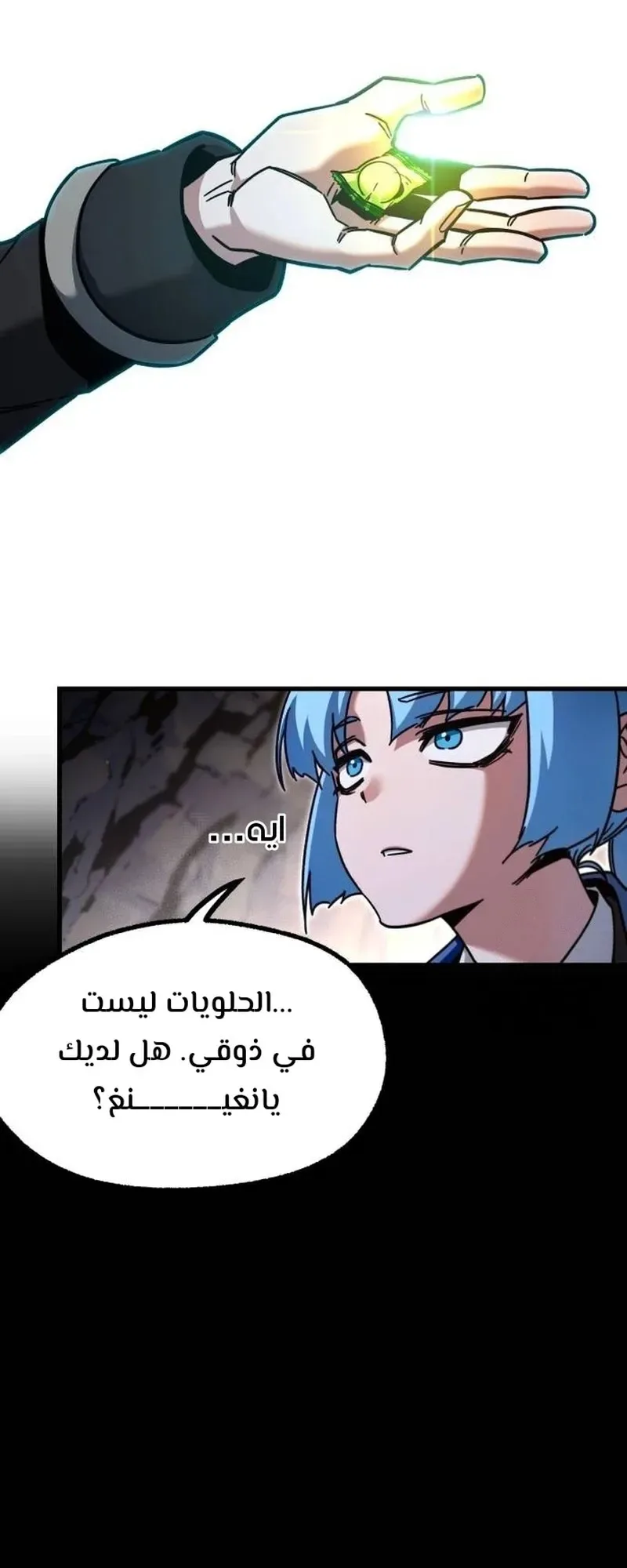 I Took Over the Academy With a Single Sashimi Knife الفصل 29 صفحة 44