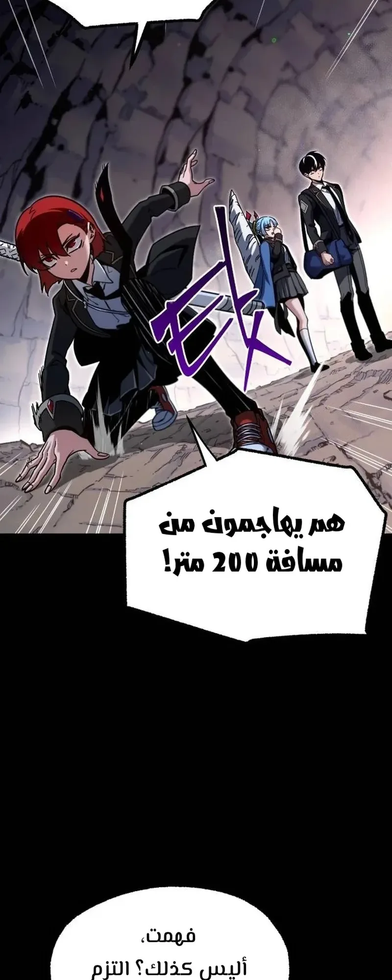 I Took Over the Academy With a Single Sashimi Knife الفصل 29 صفحة 47