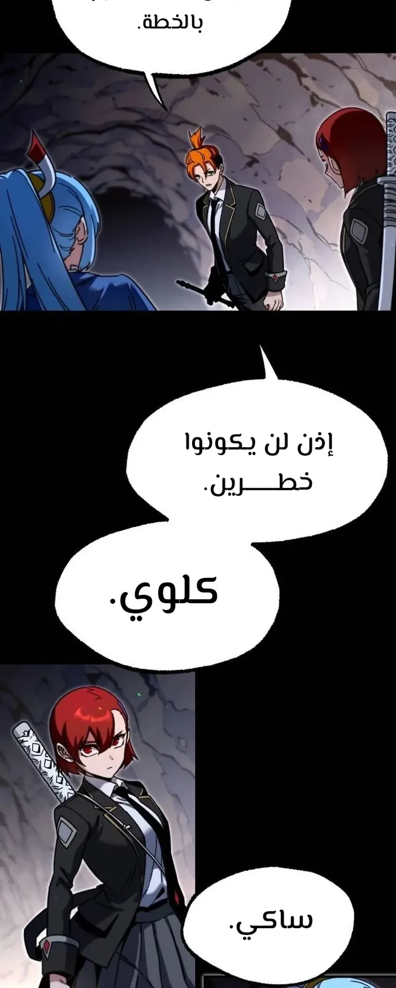 I Took Over the Academy With a Single Sashimi Knife الفصل 29 صفحة 48