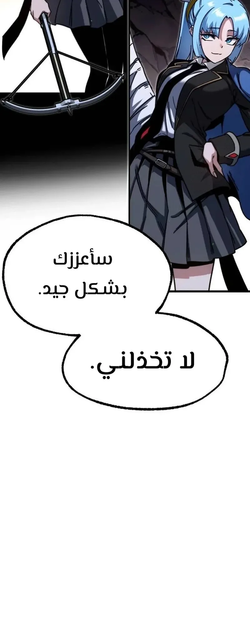 I Took Over the Academy With a Single Sashimi Knife الفصل 29 صفحة 49