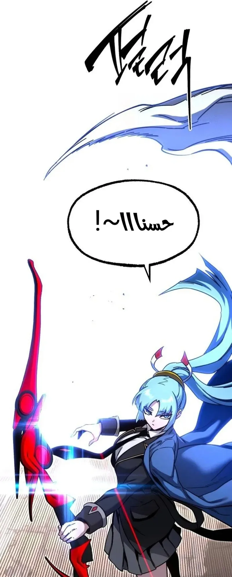 I Took Over the Academy With a Single Sashimi Knife الفصل 29 صفحة 50