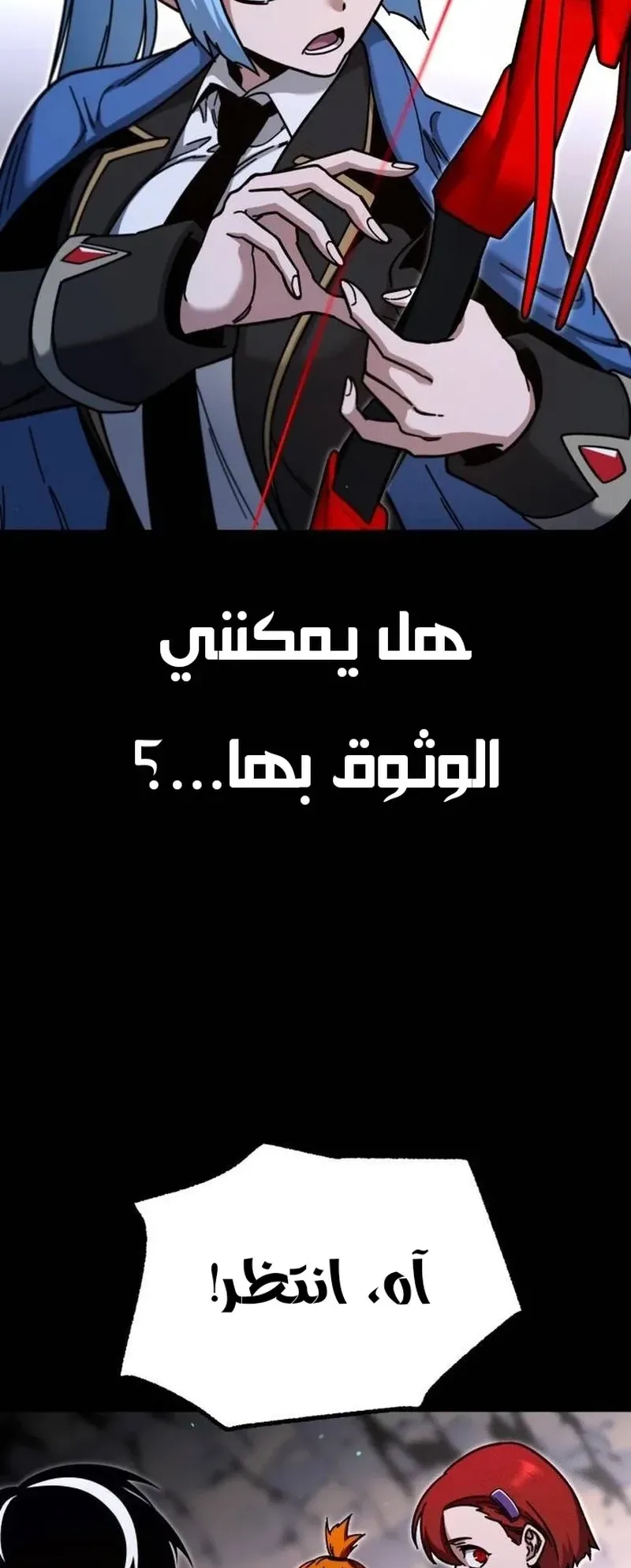 I Took Over the Academy With a Single Sashimi Knife الفصل 29 صفحة 53