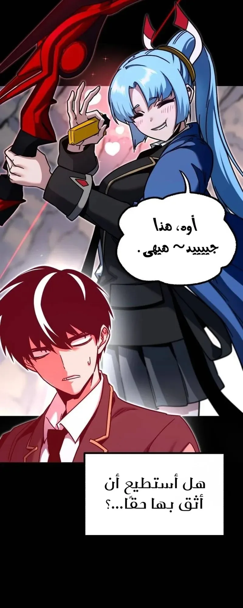 I Took Over the Academy With a Single Sashimi Knife الفصل 29 صفحة 55