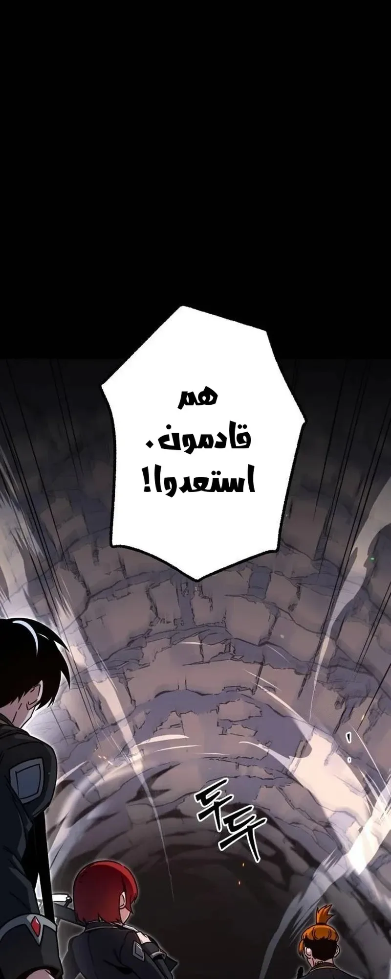 I Took Over the Academy With a Single Sashimi Knife الفصل 29 صفحة 56