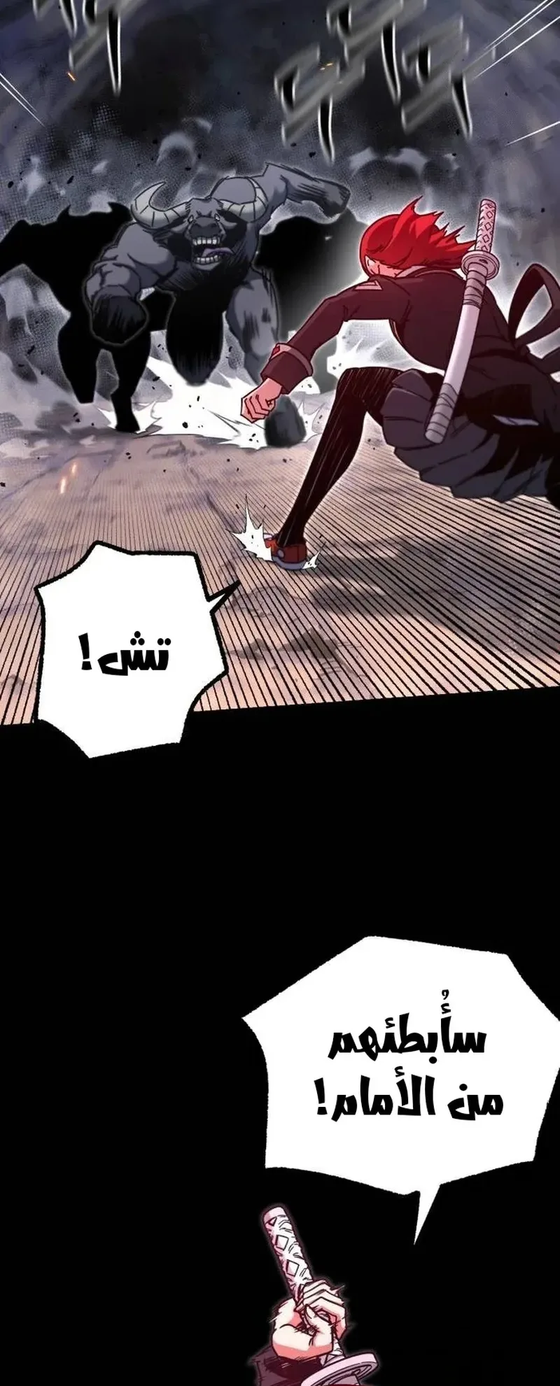 I Took Over the Academy With a Single Sashimi Knife الفصل 29 صفحة 67
