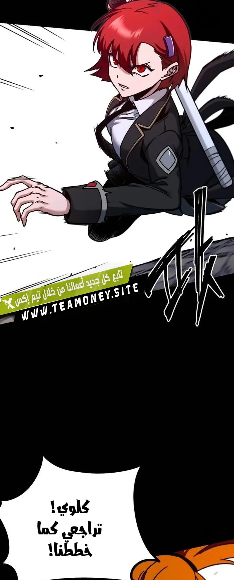 I Took Over the Academy With a Single Sashimi Knife الفصل 29 صفحة 68