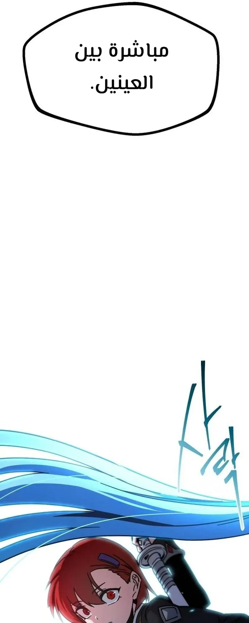 I Took Over the Academy With a Single Sashimi Knife الفصل 29 صفحة 70