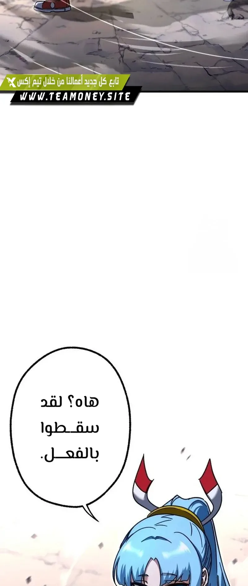 I Took Over the Academy With a Single Sashimi Knife الفصل 29 صفحة 78