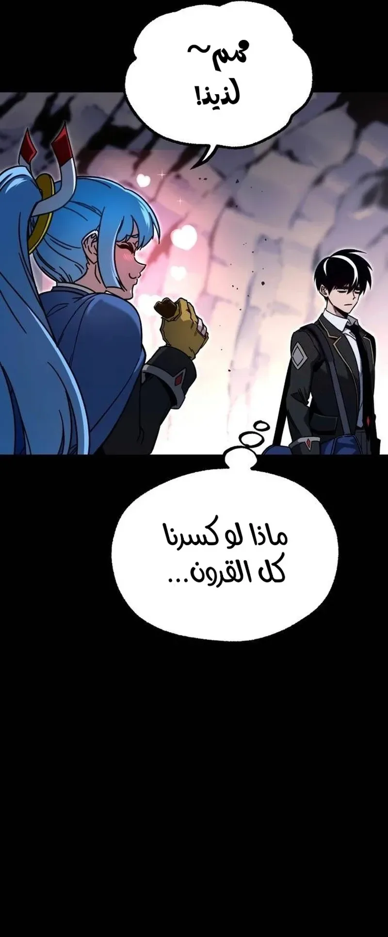 I Took Over the Academy With a Single Sashimi Knife الفصل 29 صفحة 80