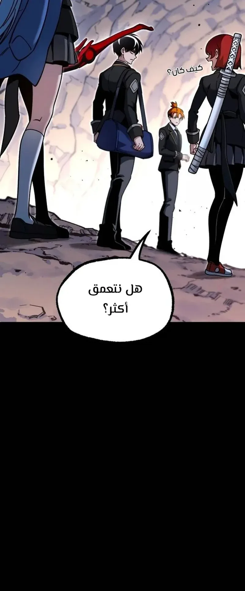I Took Over the Academy With a Single Sashimi Knife الفصل 29 صفحة 82