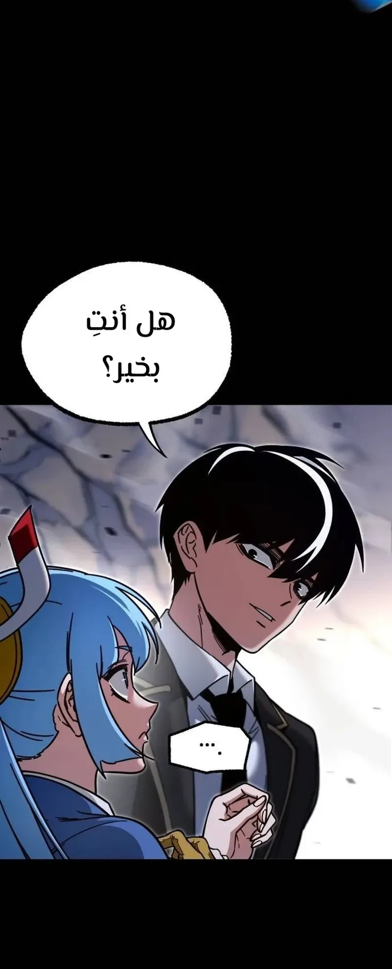 I Took Over the Academy With a Single Sashimi Knife الفصل 29 صفحة 95