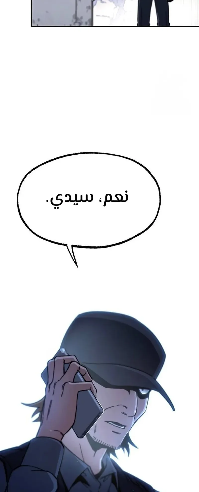 I Took Over the Academy With a Single Sashimi Knife الفصل 29 صفحة 99