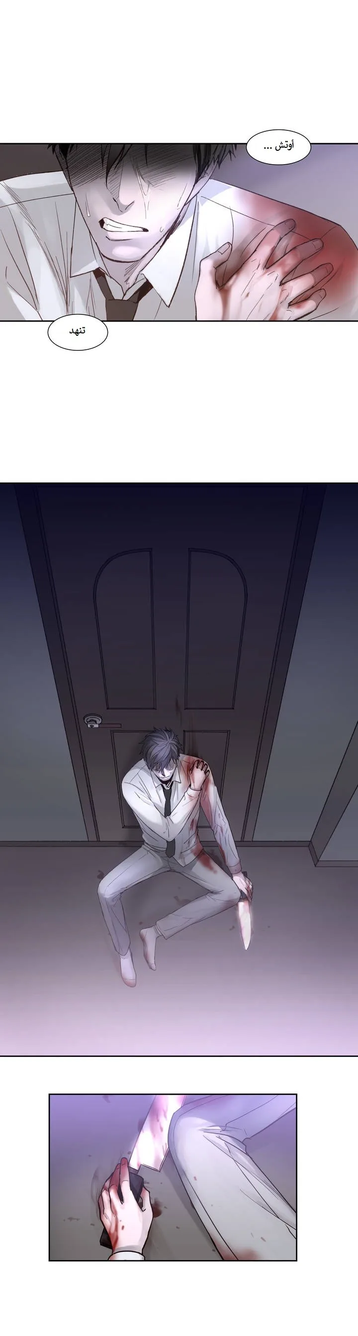 Unknown Code الفصل 4 صفحة 10