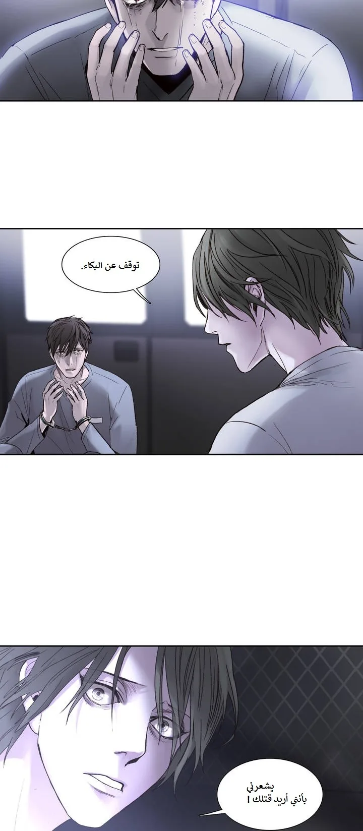 Unknown Code الفصل 4 صفحة 23