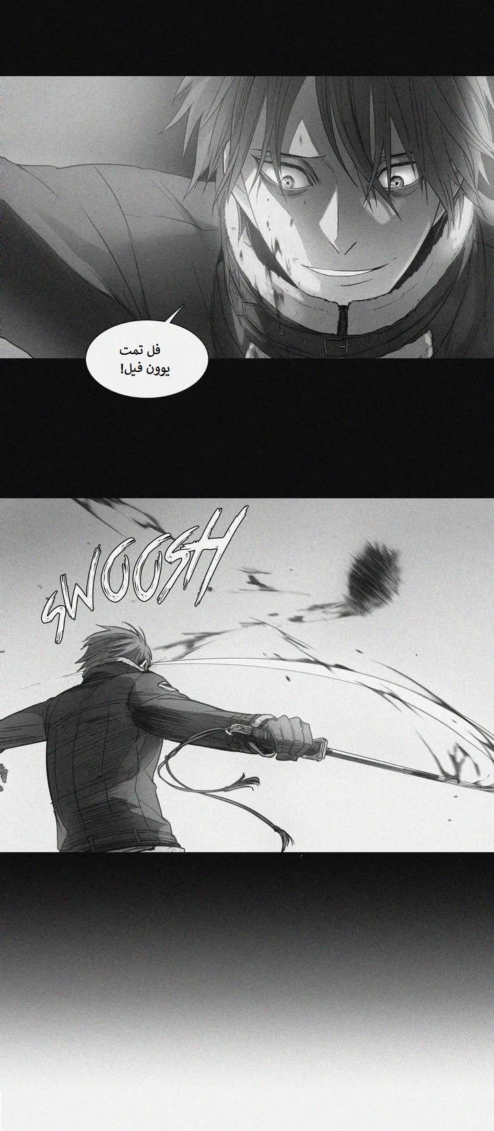 Unknown Code الفصل 4 صفحة 25