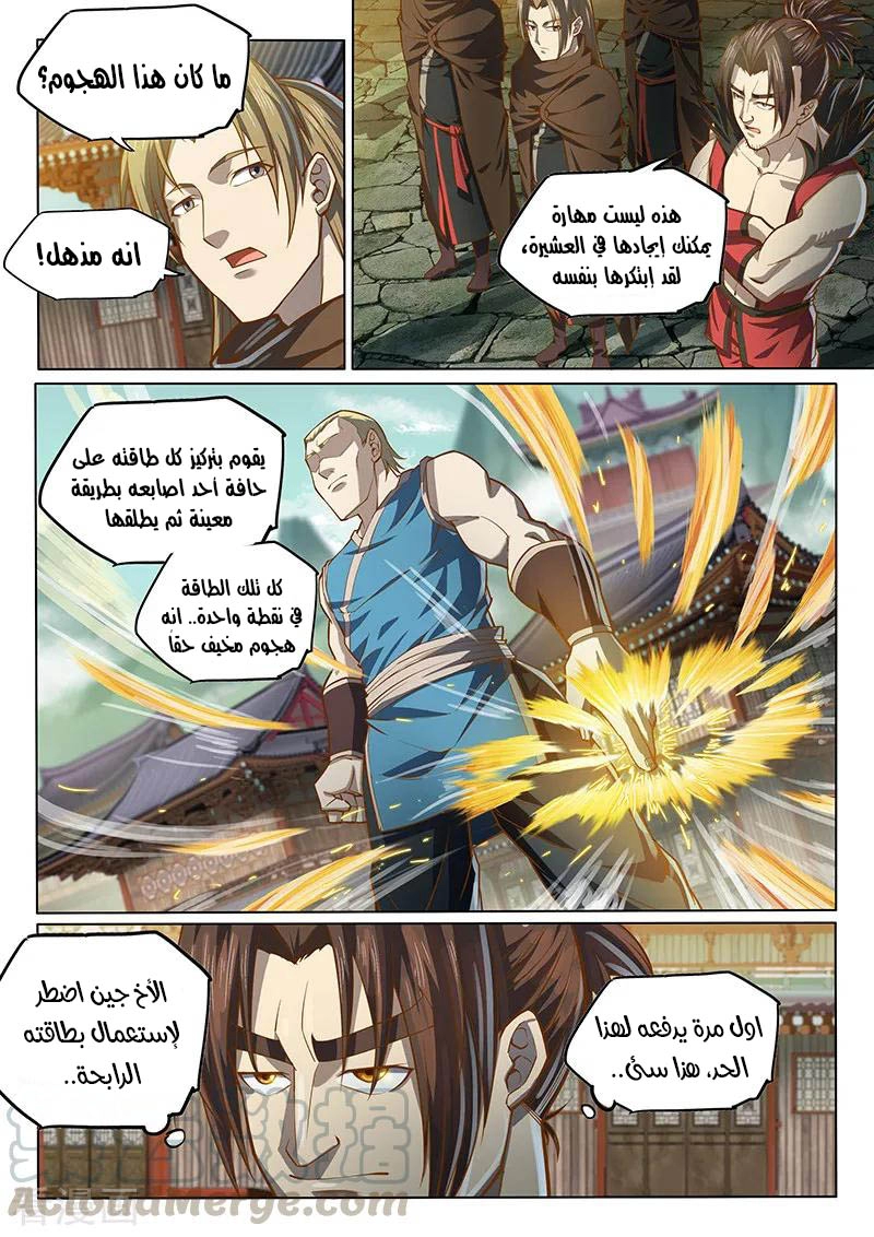 صفحة 4