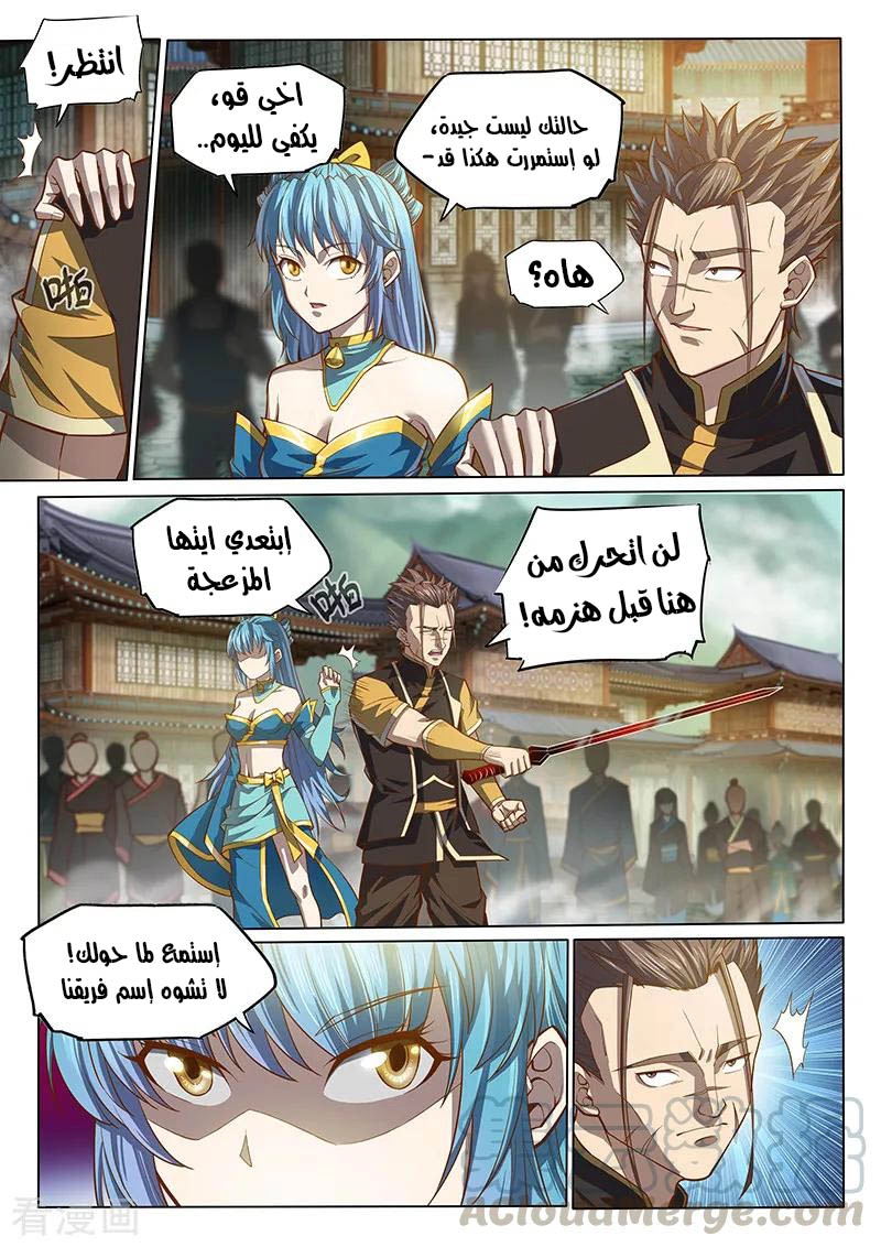 صفحة 6