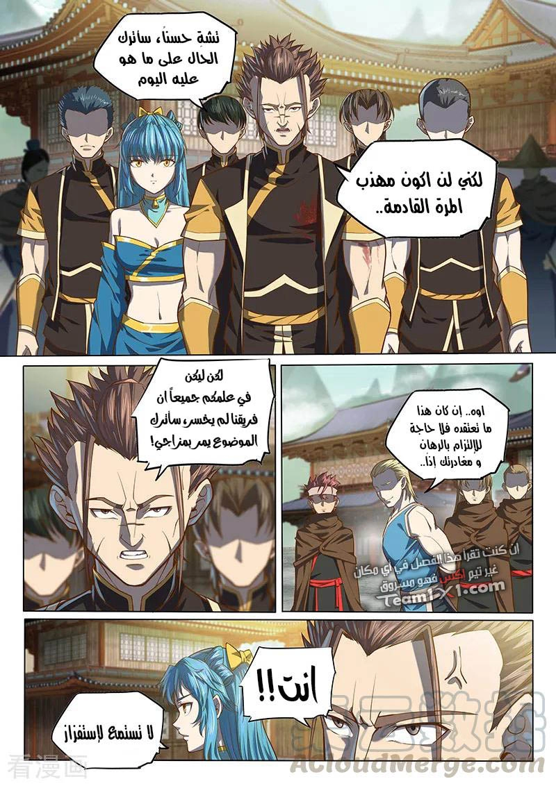 صفحة 8
