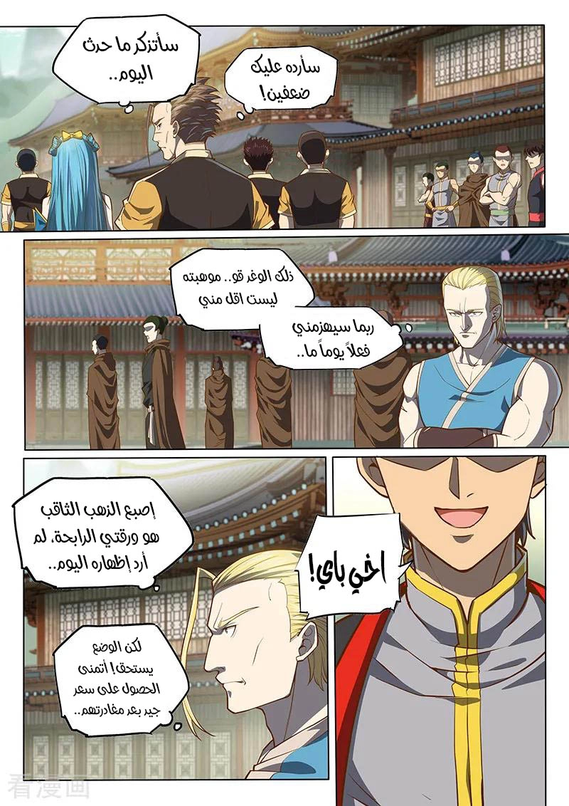 صفحة 9