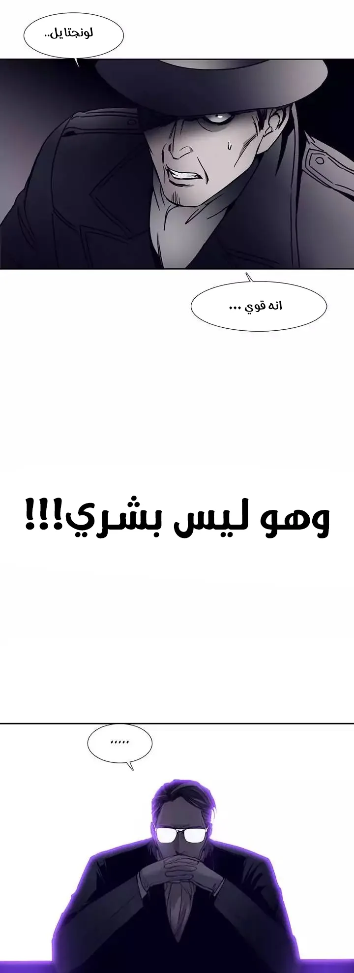 Unknown Code الفصل 44 صفحة 1