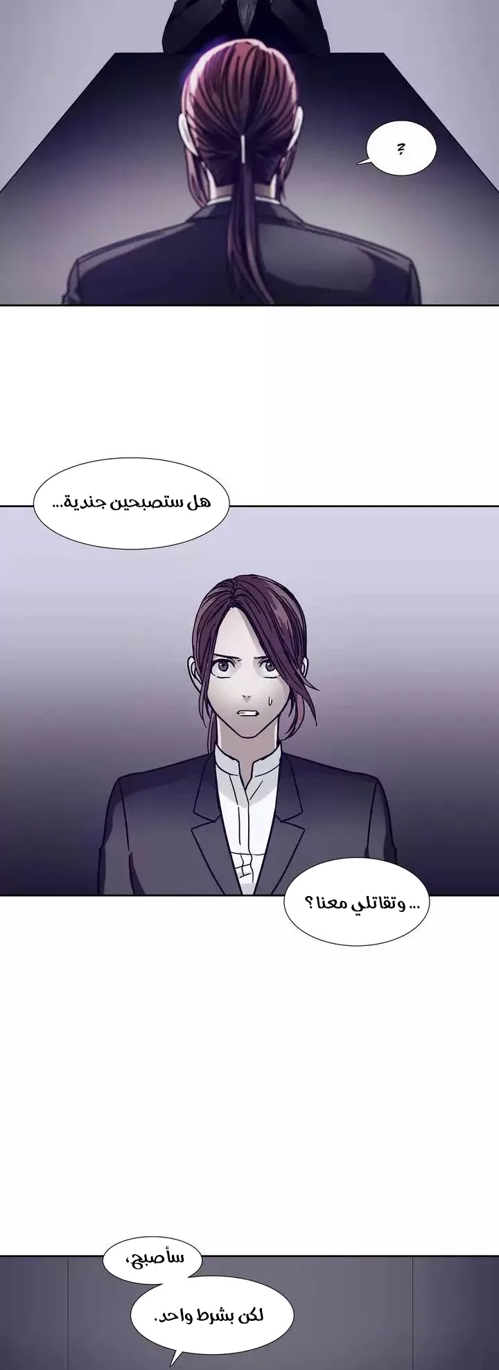 Unknown Code الفصل 44 صفحة 3