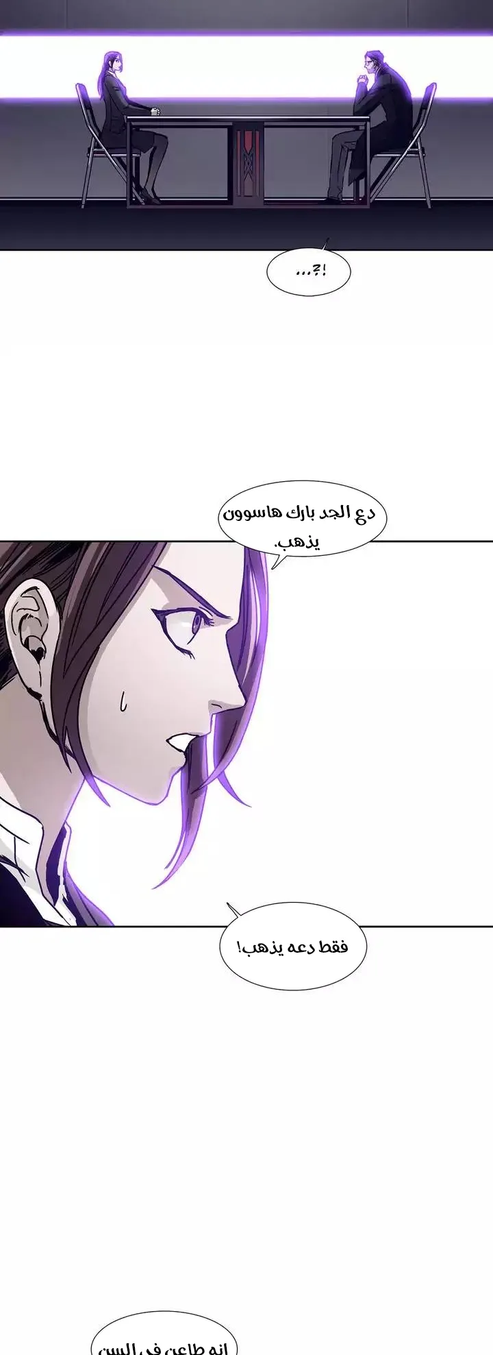 Unknown Code الفصل 44 صفحة 4