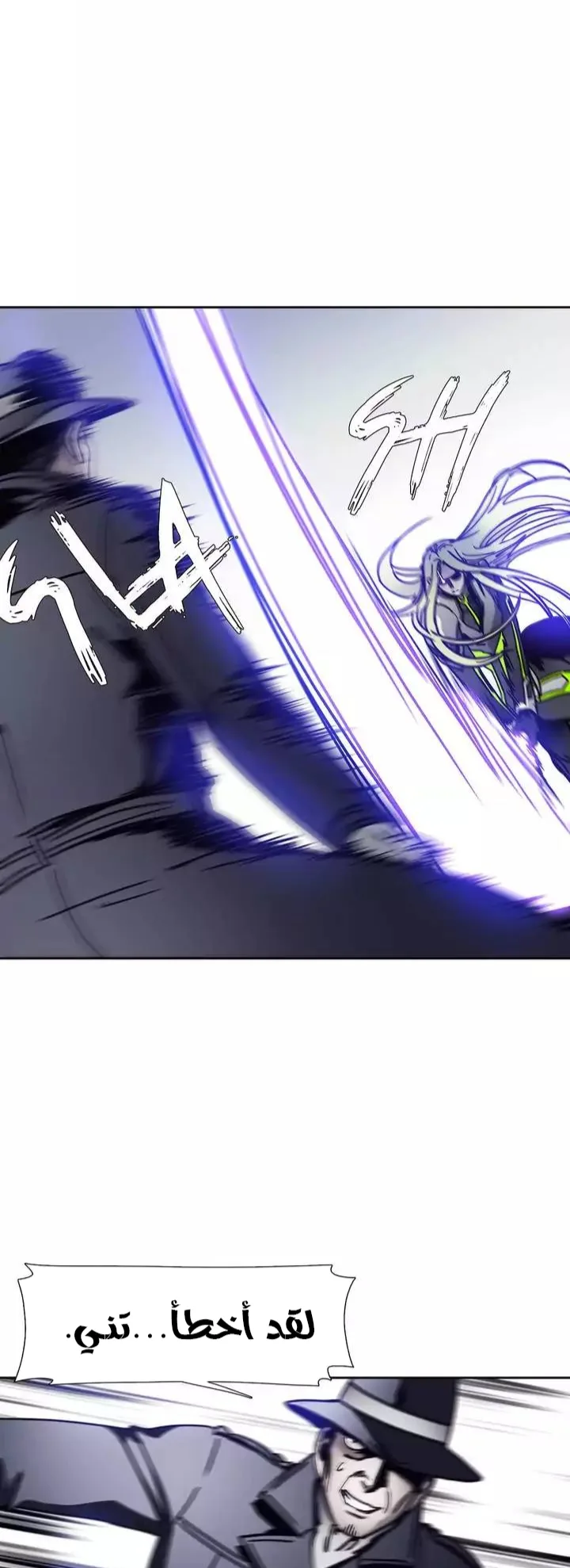Unknown Code الفصل 44 صفحة 8