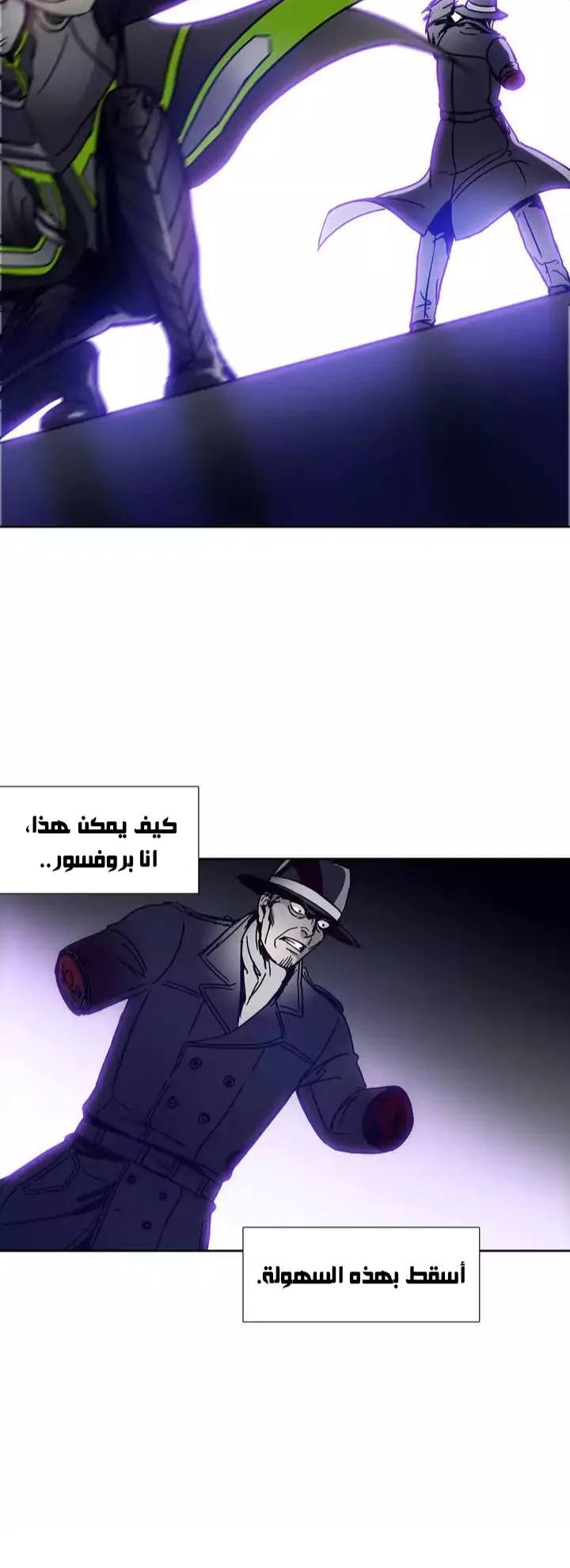 Unknown Code الفصل 44 صفحة 11