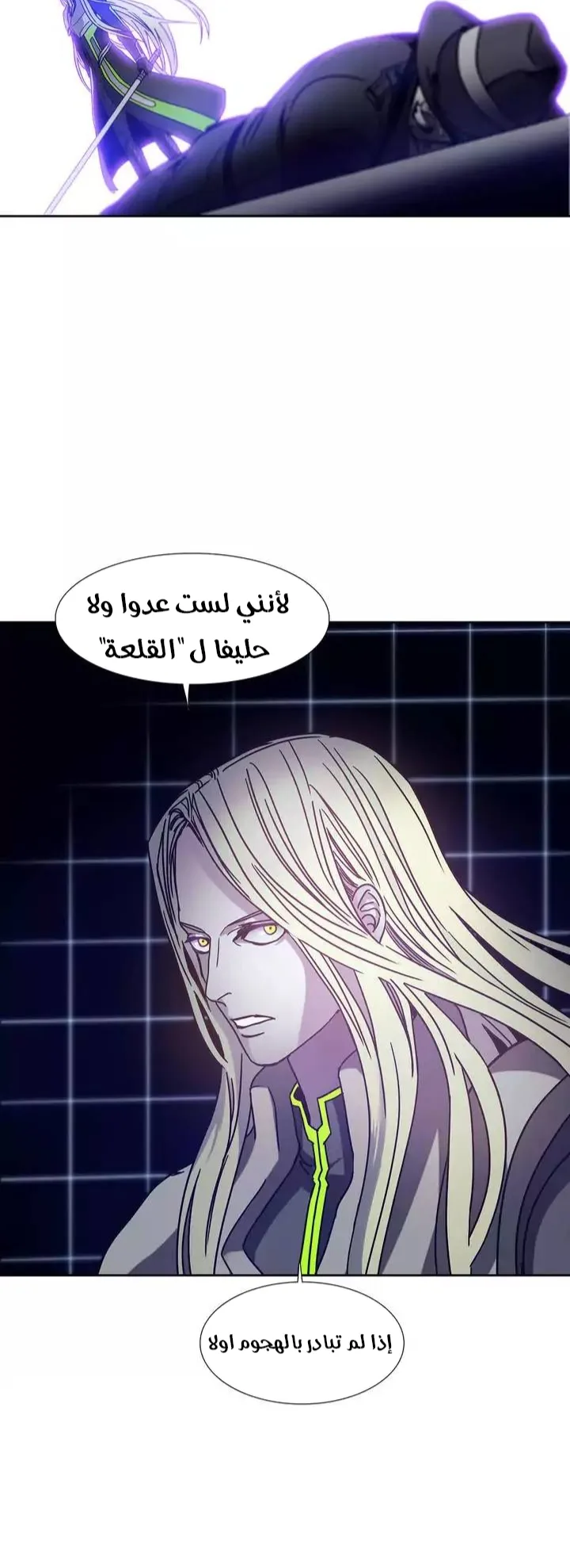 Unknown Code الفصل 44 صفحة 13
