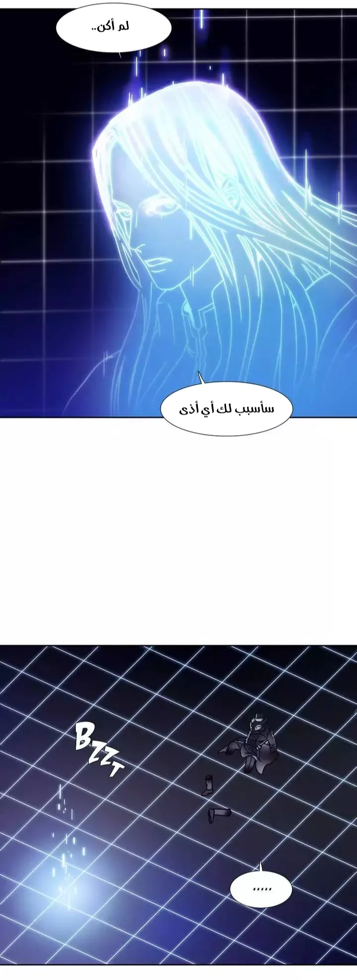 Unknown Code الفصل 44 صفحة 14