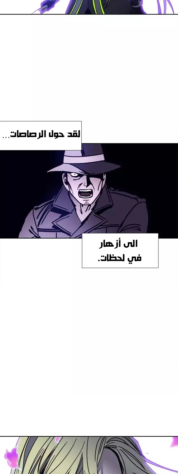 Unknown Code الفصل 44 صفحة 19