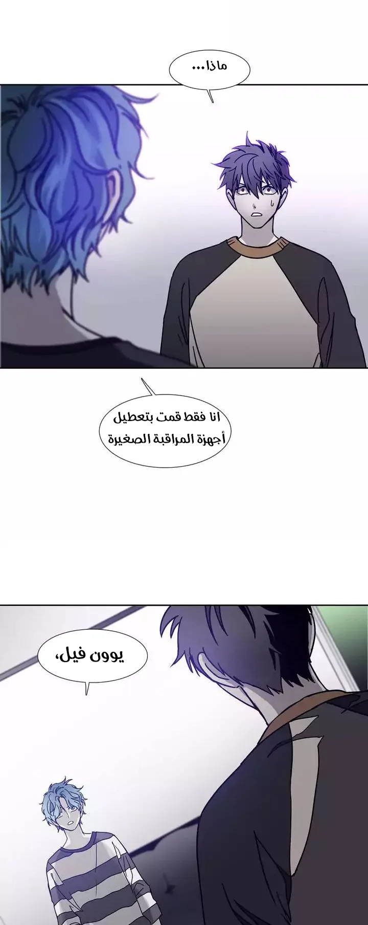 Unknown Code الفصل 44 صفحة 27