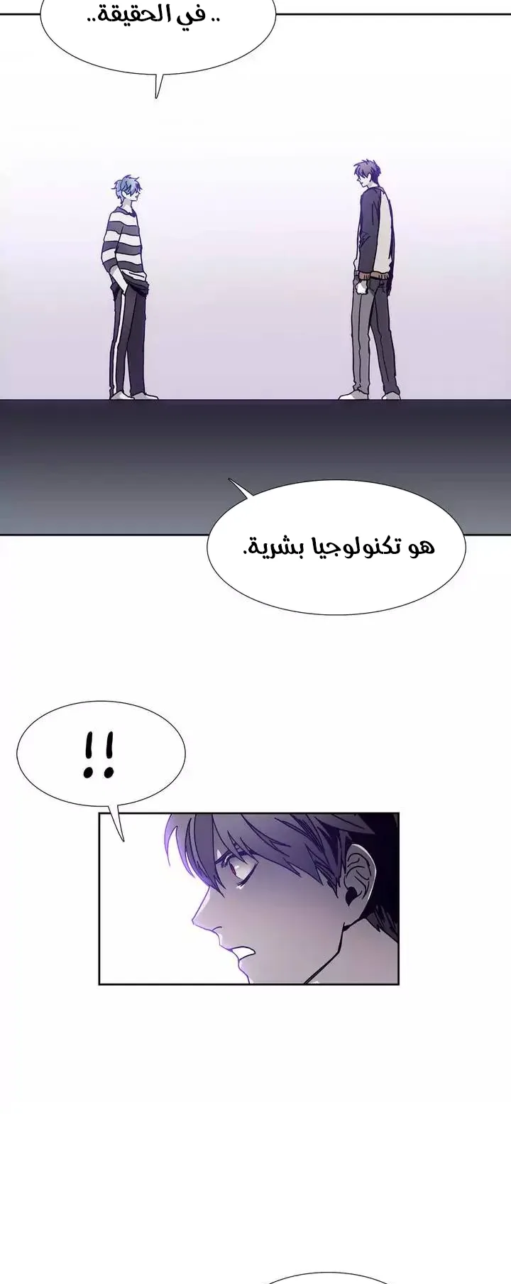 Unknown Code الفصل 44 صفحة 29