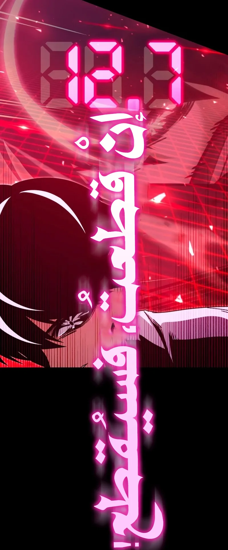 I Took Over the Academy With a Single Sashimi Knife الفصل 45 صفحة 15
