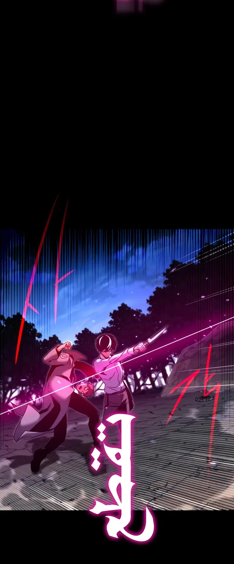 I Took Over the Academy With a Single Sashimi Knife الفصل 45 صفحة 16