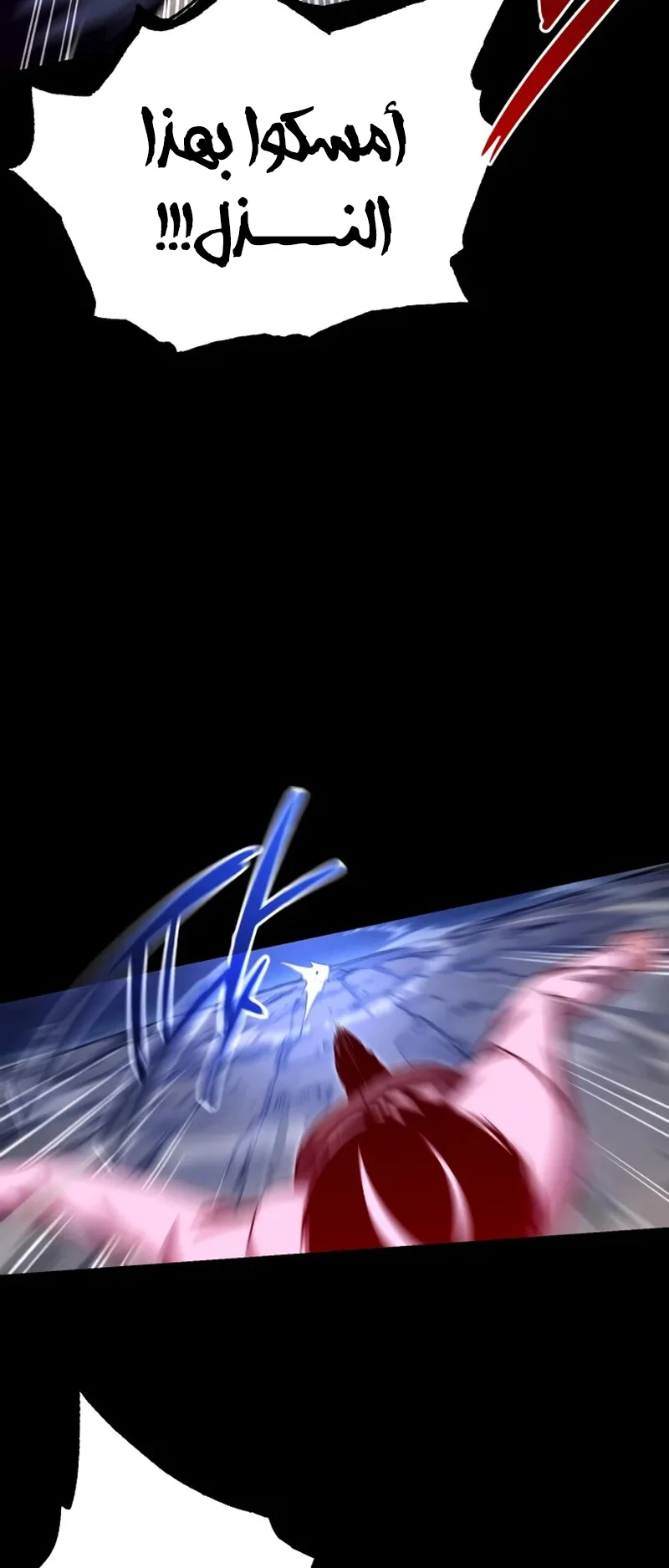 I Took Over the Academy With a Single Sashimi Knife الفصل 45 صفحة 19
