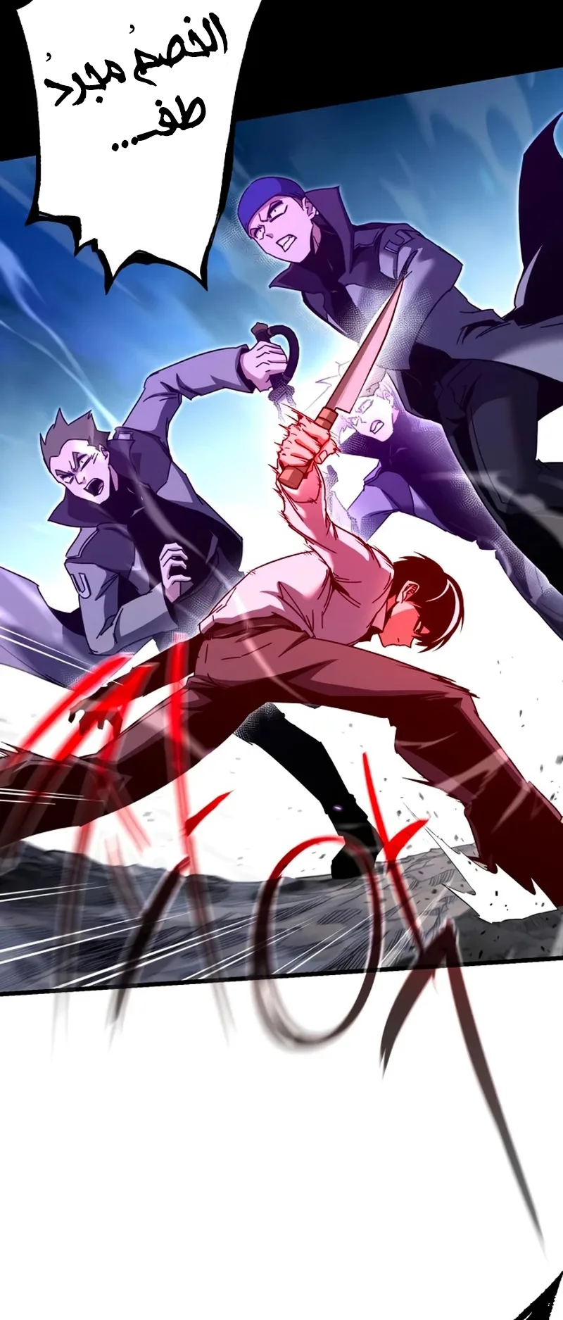 I Took Over the Academy With a Single Sashimi Knife الفصل 45 صفحة 20