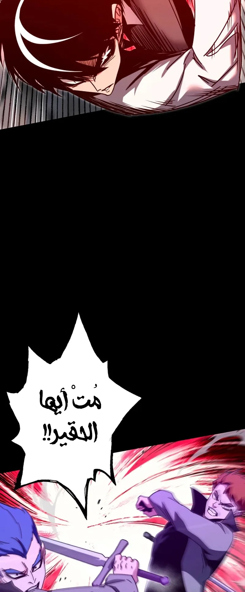 I Took Over the Academy With a Single Sashimi Knife الفصل 45 صفحة 23