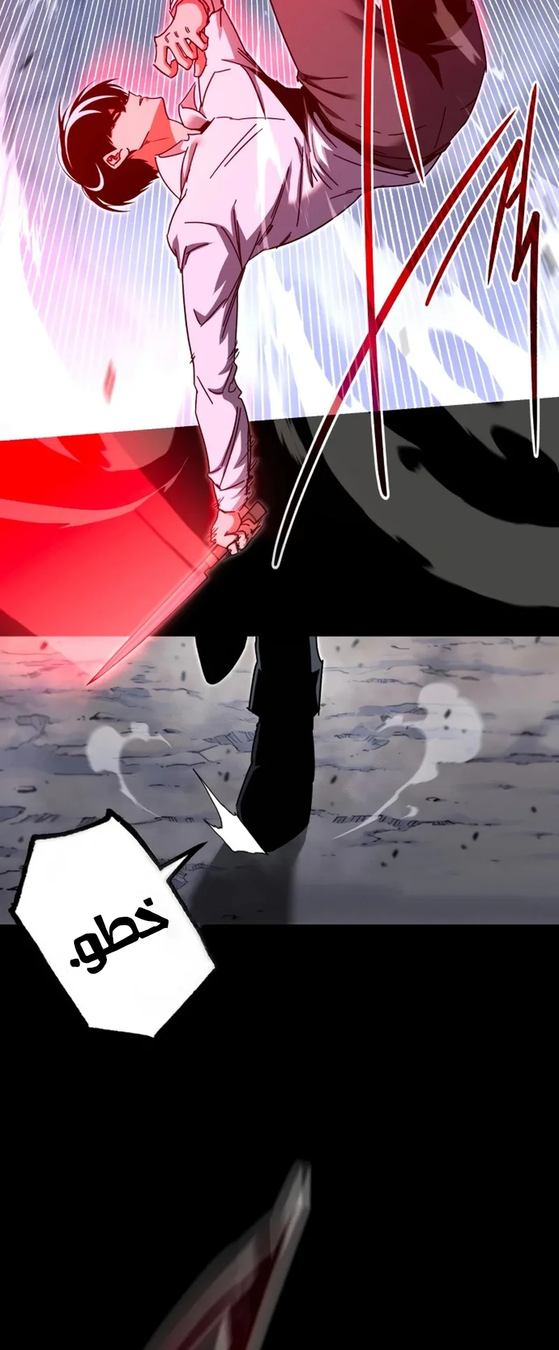 I Took Over the Academy With a Single Sashimi Knife الفصل 45 صفحة 25