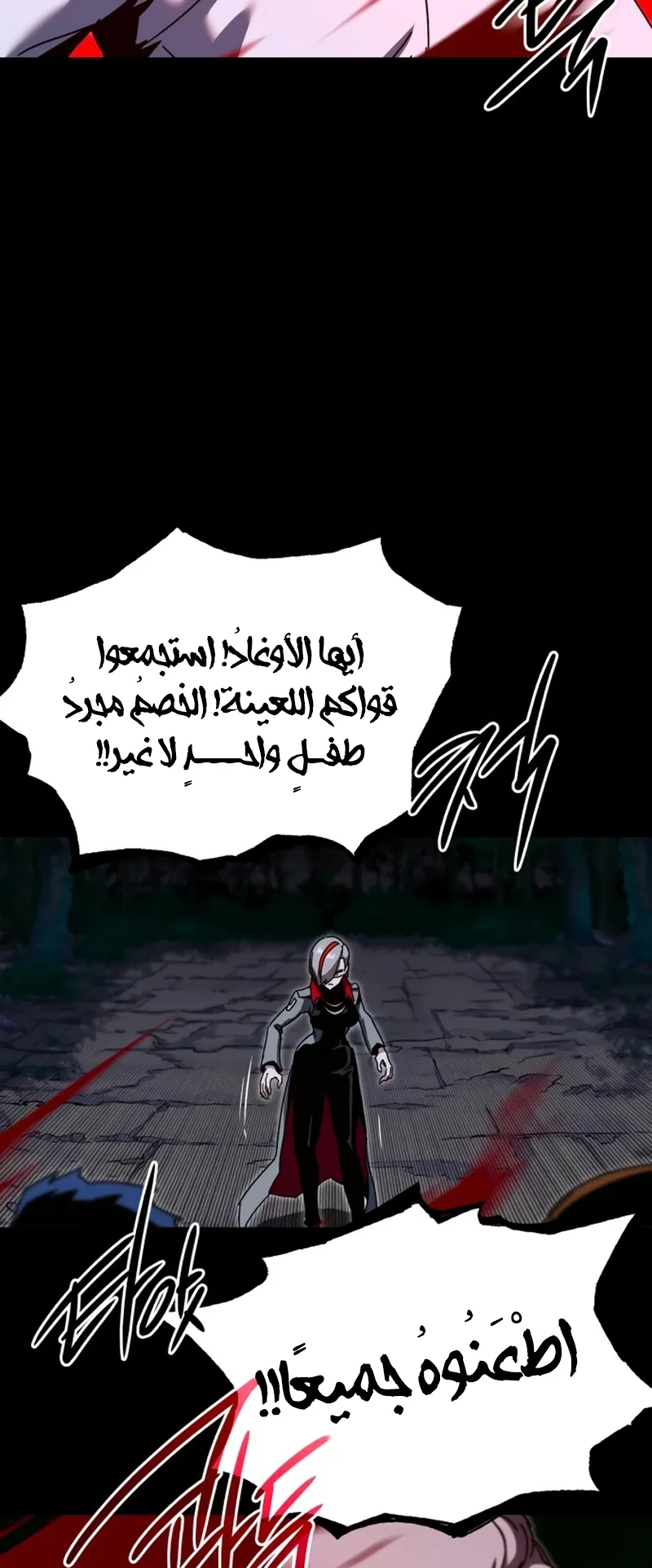 I Took Over the Academy With a Single Sashimi Knife الفصل 45 صفحة 28